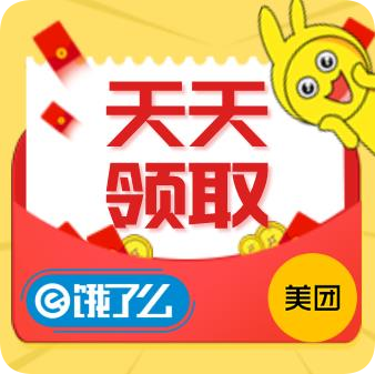 外卖红包
