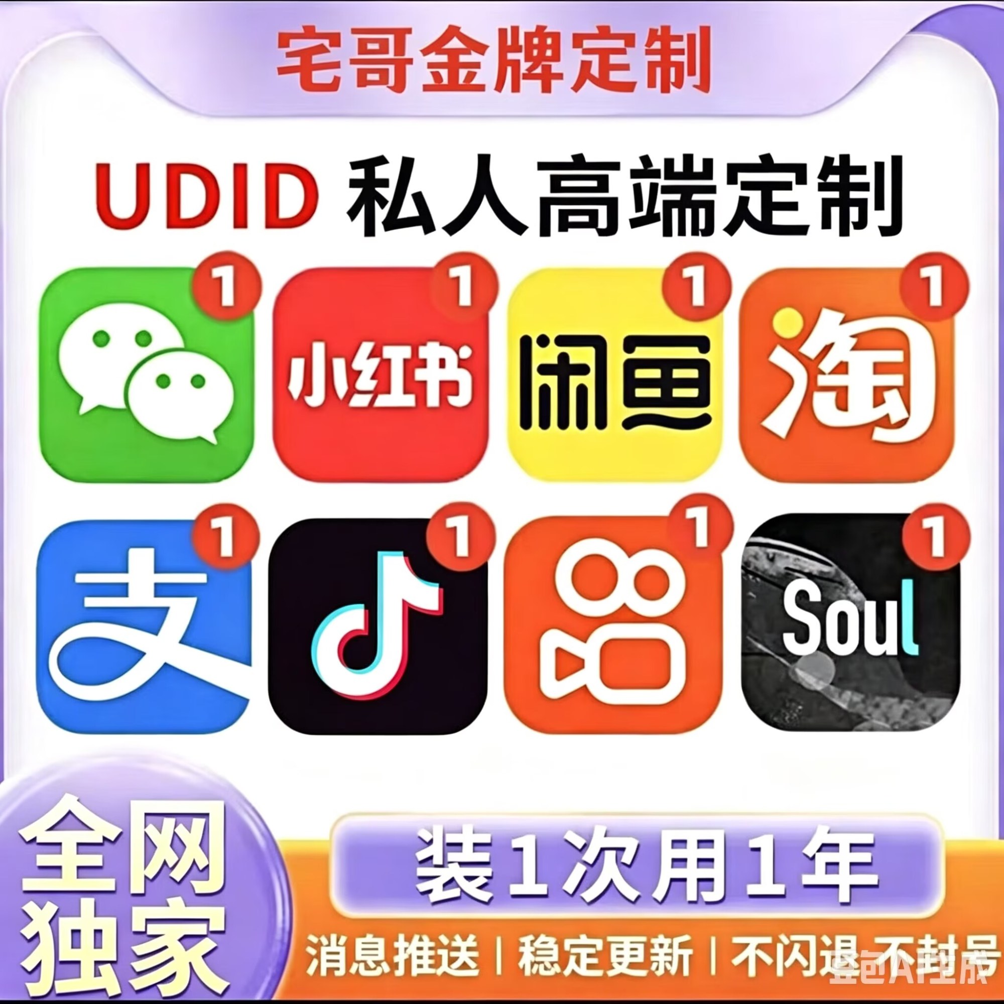 宅哥定制
