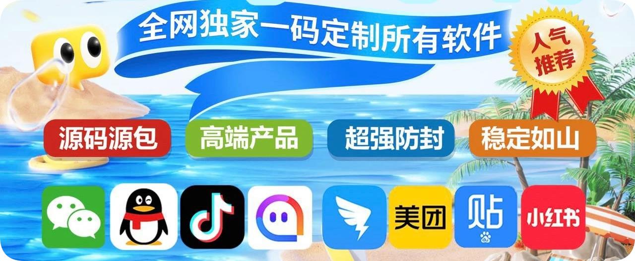 宅哥签一码双端，支持网页与签名